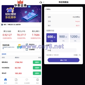 全新二开UI多语言微盘系统/微盘外汇投资系统/交易所股票系统 - 财神爷海外源码-财神爷海外源码