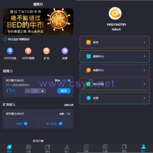 双语言usdt质押挖矿/usdt矿机系统/usdt算力理财 - 财神爷海外源码-财神爷海外源码