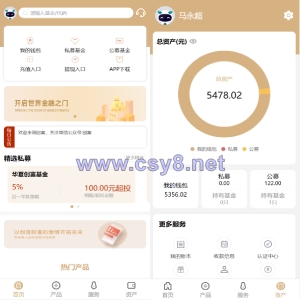 uniapp版股票基金财投资系统/投资理财基金源码 - 财神爷海外源码-财神爷海外源码