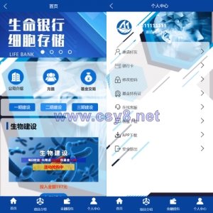 全新UI生物科技投资系统/投资理财返利源码/余额宝基金投资系统 - 财神爷海外源码-财神爷海外源码