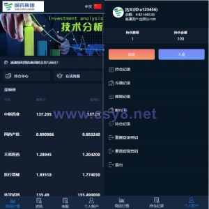 医药投资微交易系统/微盘时间盘源码/投资理财源码 - 财神爷海外源码-财神爷海外源码