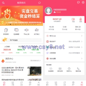 新版股票配资系统/A股股票系统/前端uinapp - 财神爷海外源码-财神爷海外源码