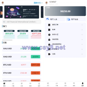 海外多语言微盘系统/虚拟币秒合约微交易/前端uniapp - 财神爷海外源码-财神爷海外源码