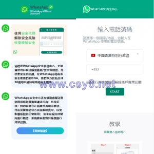 香港WhatsApp盗号系统//快产码WS盗号/前端uniapp解决爆红 - 财神爷海外源码-财神爷海外源码