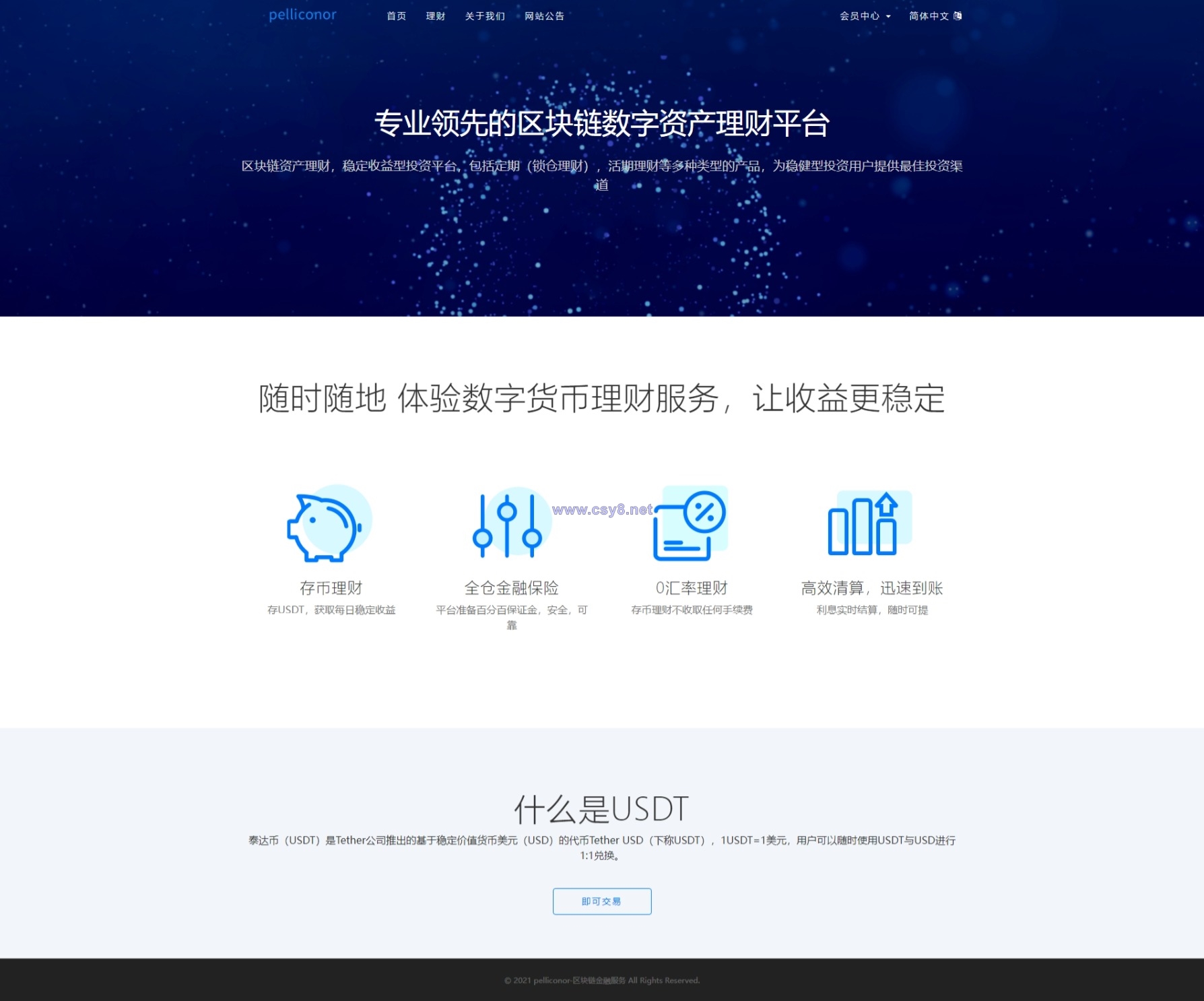 区块链理财-USDT理财_货币投资理财定期活期源码 - 财神爷海外源码-财神爷海外源码