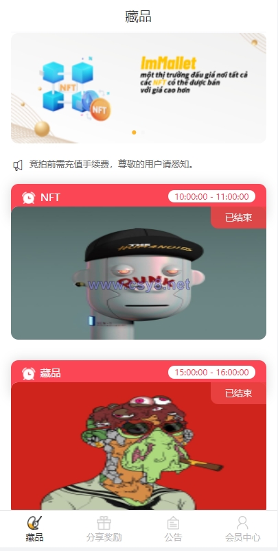 独家VUE版/NFT交易系统/艺术品交易商城/NFT在线交易市场 - 财神爷海外源码-财神爷海外源码