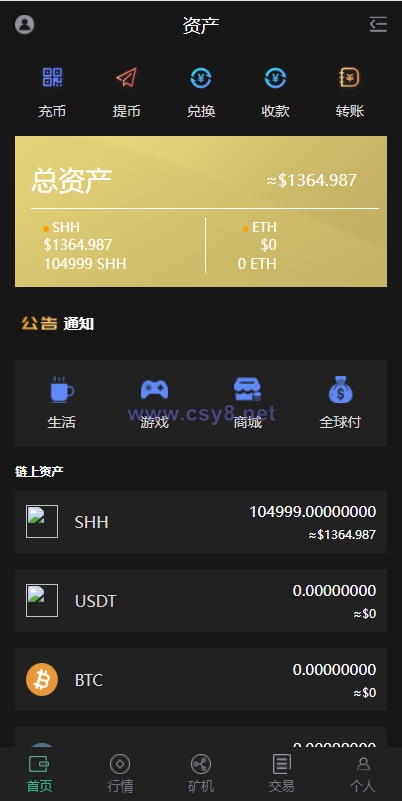 区块链系统/USDT/BTC/ETH/SPC/数字钱包/程序 - 财神爷海外源码-财神爷海外源码