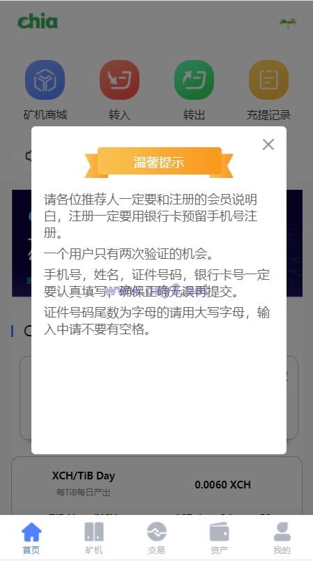 区块链矿机系统/云算力矿机/USDT支付/矿机交易/挖矿系统 - 财神爷海外源码-财神爷海外源码