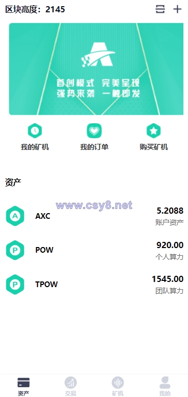 2022新版矿机系统/TRX,USDT,区块链/分红理财/矿机交易 - 财神爷海外源码-财神爷海外源码