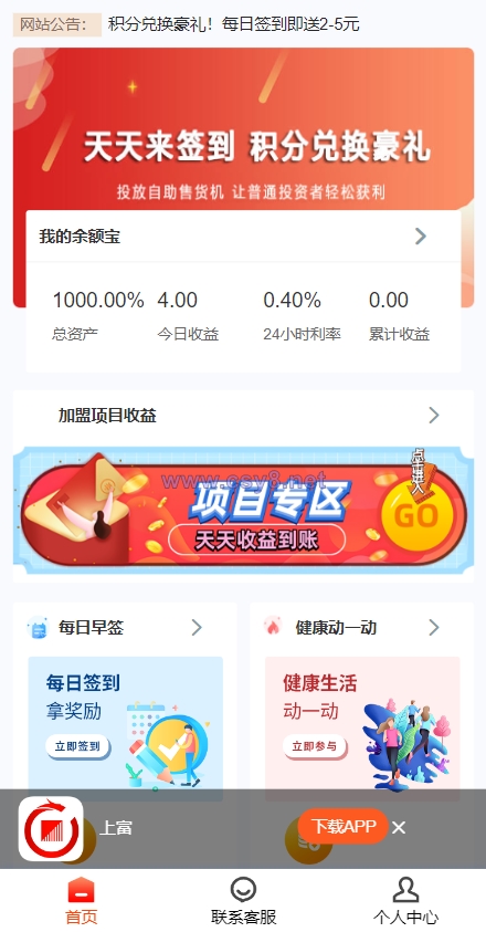 产品项目投资系统/理财投资众筹源码/前端uniapp - 财神爷海外源码-财神爷海外源码