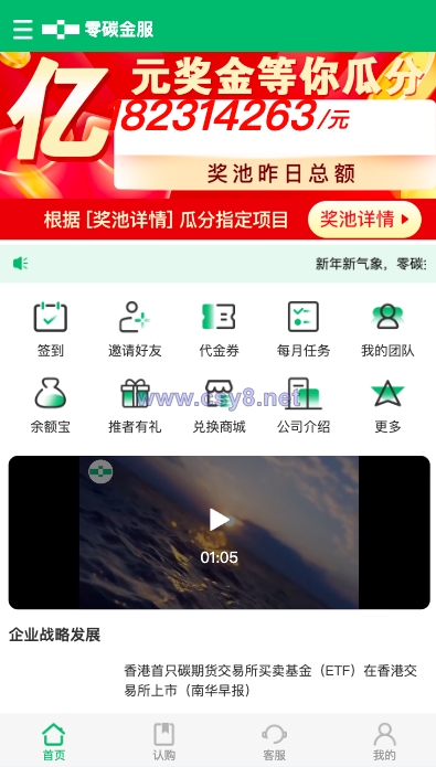 新版产品投资认购系统/理财投资众筹源码/代理后台/前端uniapp - 财神爷海外源码-财神爷海外源码