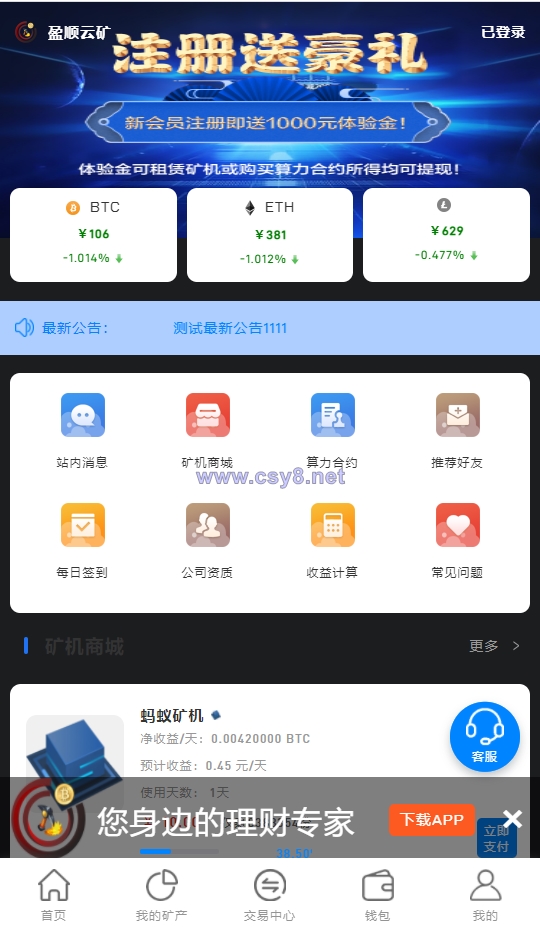 完整版百盟btc算力矿机/合约挖矿/ETH区块/BTC矿池/虚拟币交易 - 财神爷海外源码-财神爷海外源码