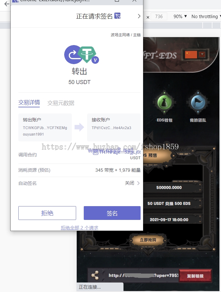 TRX众筹系统TRC20众筹系统，区块链众筹系统 - 财神爷海外源码-财神爷海外源码