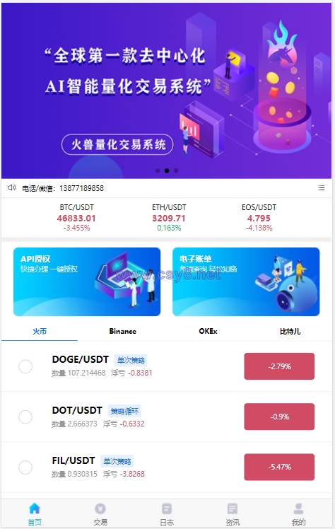 量化交易机器人马丁策略uniapp+thinkphp+workerman api - 财神爷海外源码-财神爷海外源码