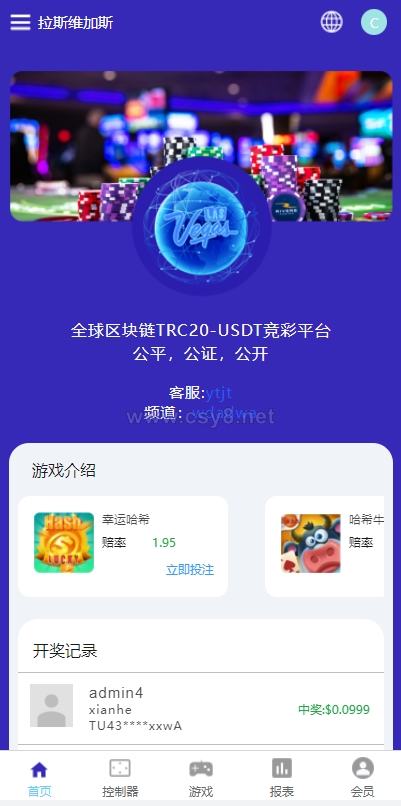 全新uniapp版哈希竞彩/区块链哈希值TRC20竞彩/哈希竞猜 - 财神爷海外源码-财神爷海外源码