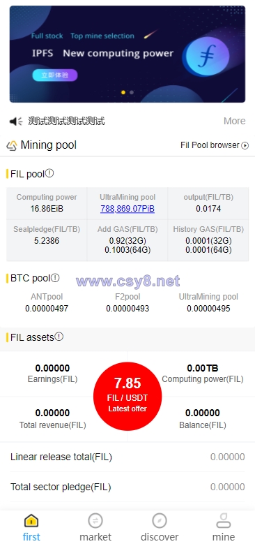 多语言ETH/FIL矿机系统/质押挖矿源码/分币系统/云算力系统 - 财神爷海外源码-财神爷海外源码