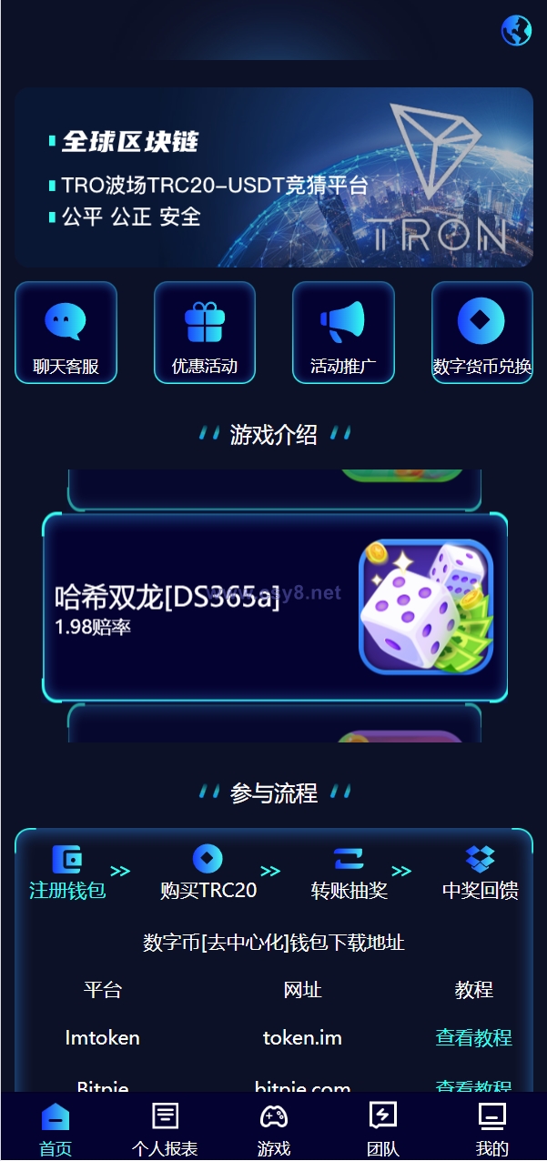 全新哈希竞彩系统/双模式usdt/TRX哈希竞猜游戏/免注册投注/前端uniapp - 财神爷海外源码-财神爷海外源码