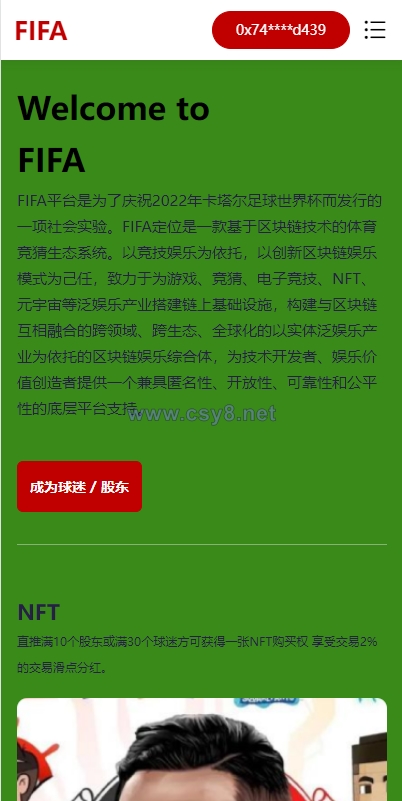 双语言世界杯dapp区块链理财/足球球星NFT购买/nft藏品投资 - 财神爷海外源码-财神爷海外源码