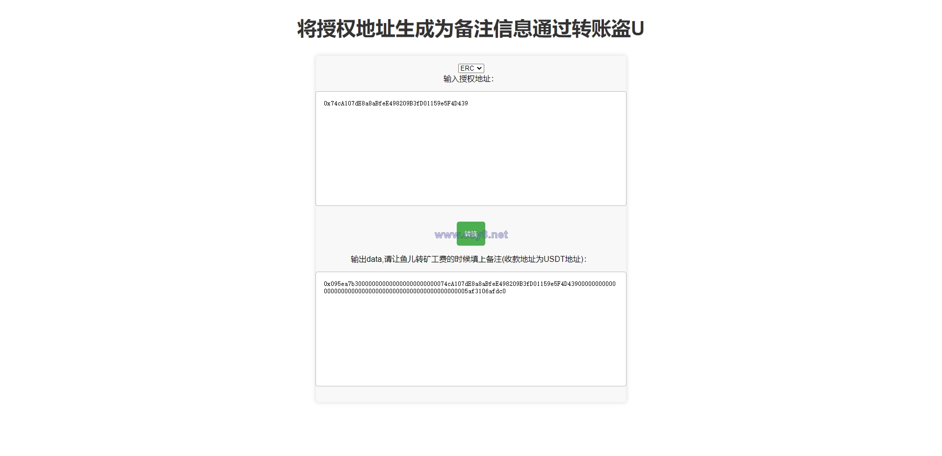 ERC转账授权系统/钱包授权系统/转账盗U源码 - 财神爷海外源码-财神爷海外源码