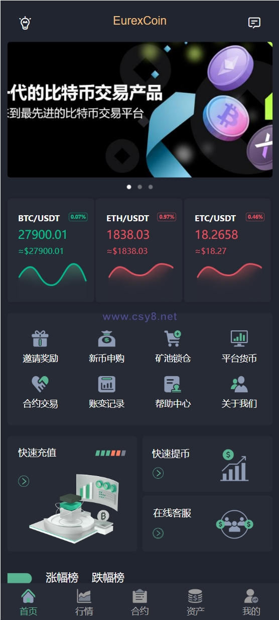 新版java交易所系统/合约期权/理财质押/前端uianpp - 财神爷海外源码-财神爷海外源码