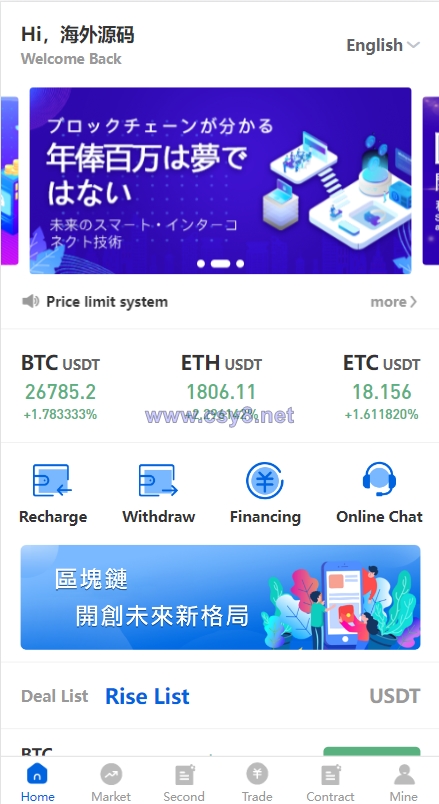多语言区块链交易所/币币合约秒合约交易/质押理财 - 财神爷海外源码-财神爷海外源码