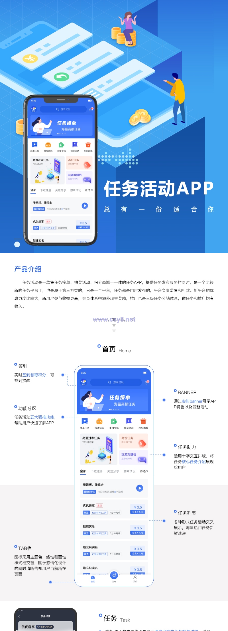 修复版任务悬赏APP系统源码-活动营销三级分销返佣积分商城版 - 财神爷海外源码-财神爷海外源码