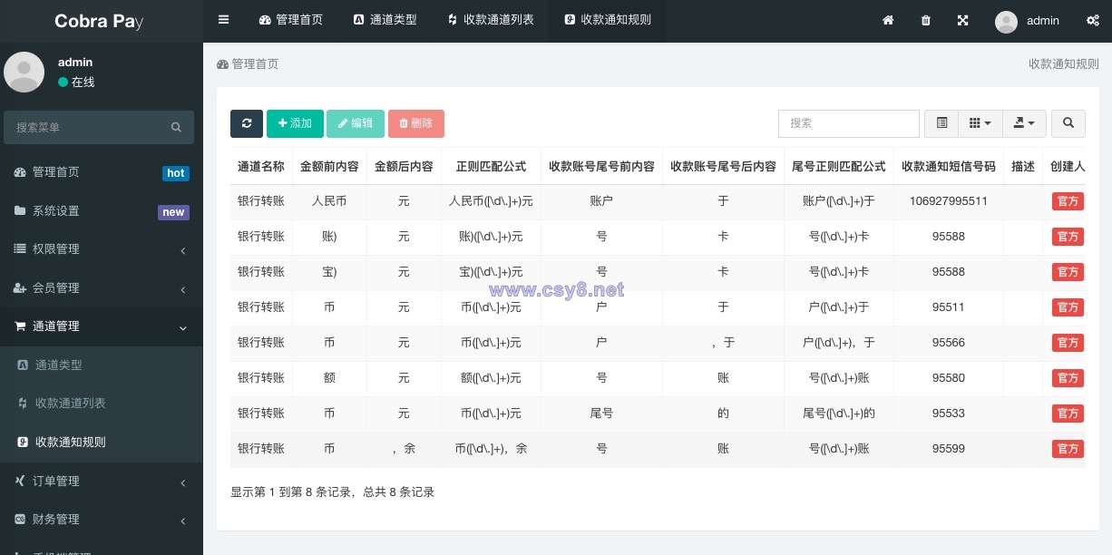 支付宝转卡/转卡飞行模式/免签聚合支付宝/加密H5跳转模式 - 财神爷海外源码-财神爷海外源码