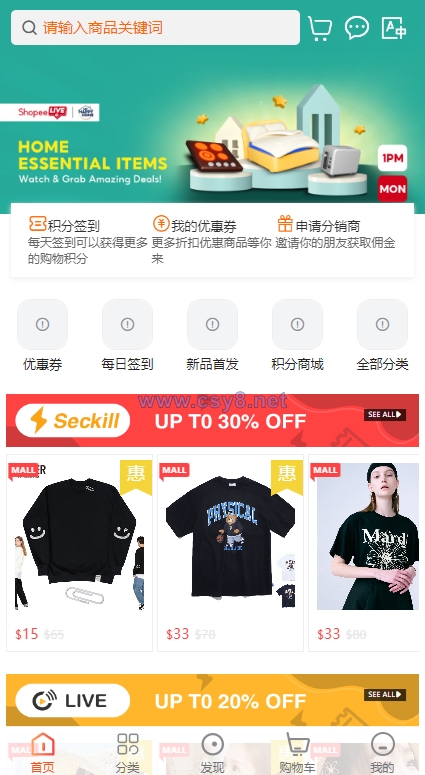 全套WoShop多商户跨境电商系统/付费插件/多语言/国际支付 - 财神爷海外源码-财神爷海外源码