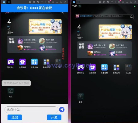 屏幕共享会议APP/授权码版本会议/腾讯会议zoom会议 - 财神爷海外源码-财神爷海外源码