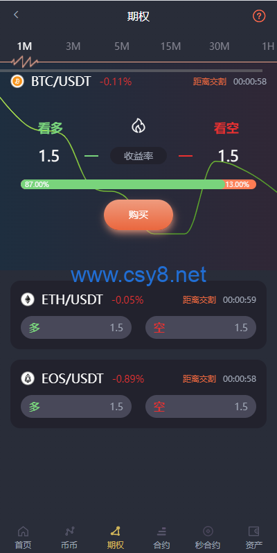 图片[5]-多语言交易所系统/秒合约/期权/合约/新币申购/投资理财 - 财神爷海外源码-财神爷海外源码